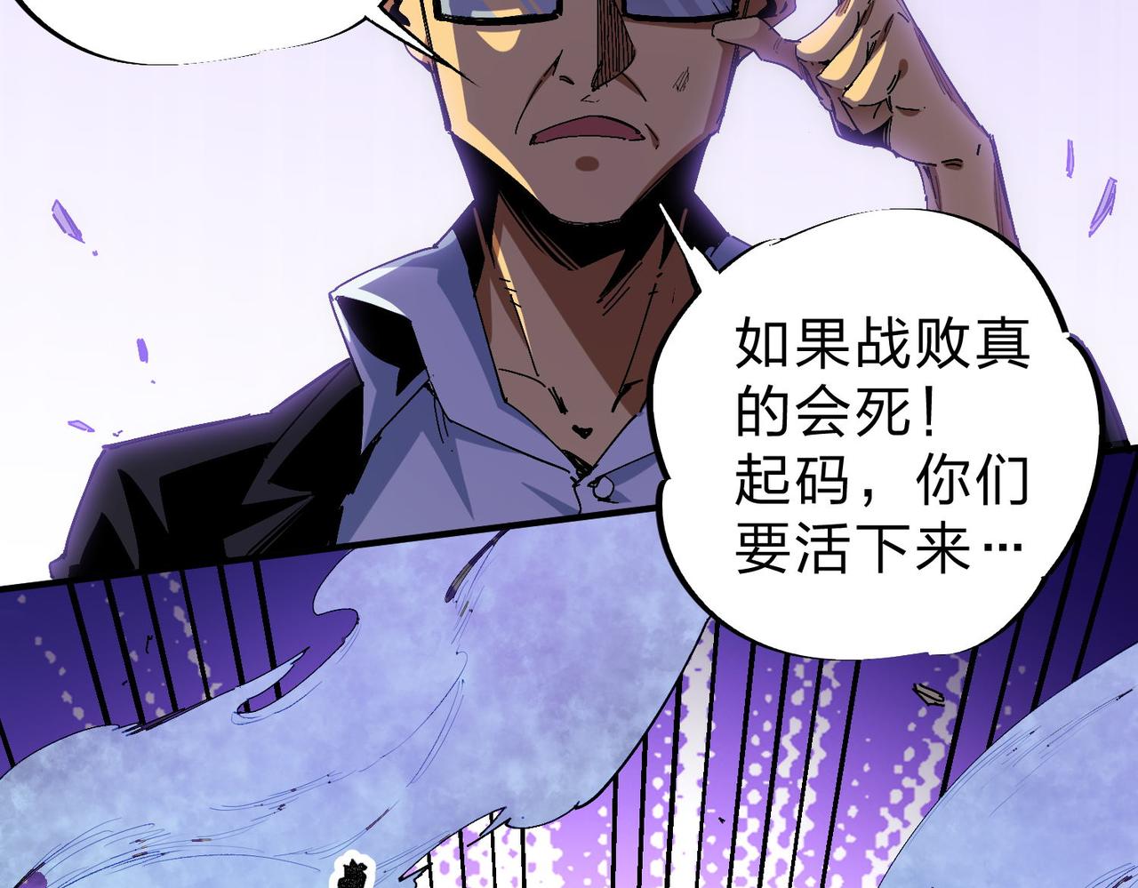 第1话 我，无职散人！86