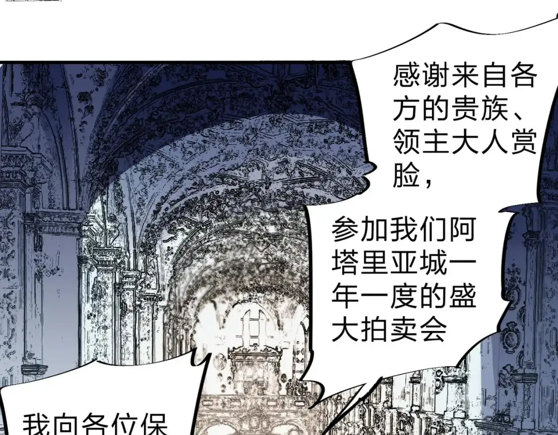 第85话 不可能完成的目标？成为七十二柱恶魔！94