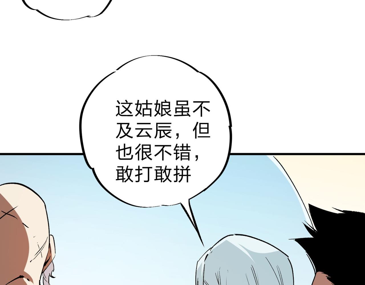 第18话 全场寂静，凡人之血碾压银月血脉！88