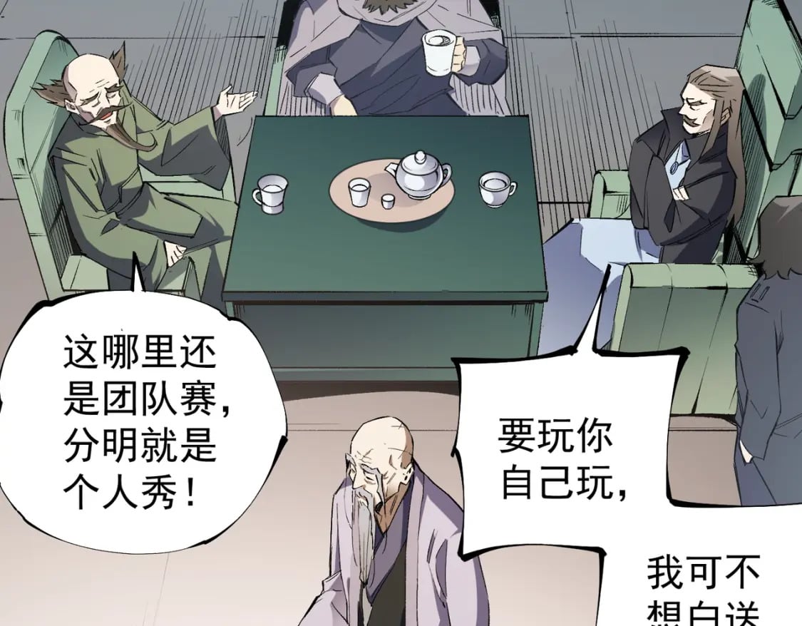 第34话 脆皮大队？法师VS莽夫！64