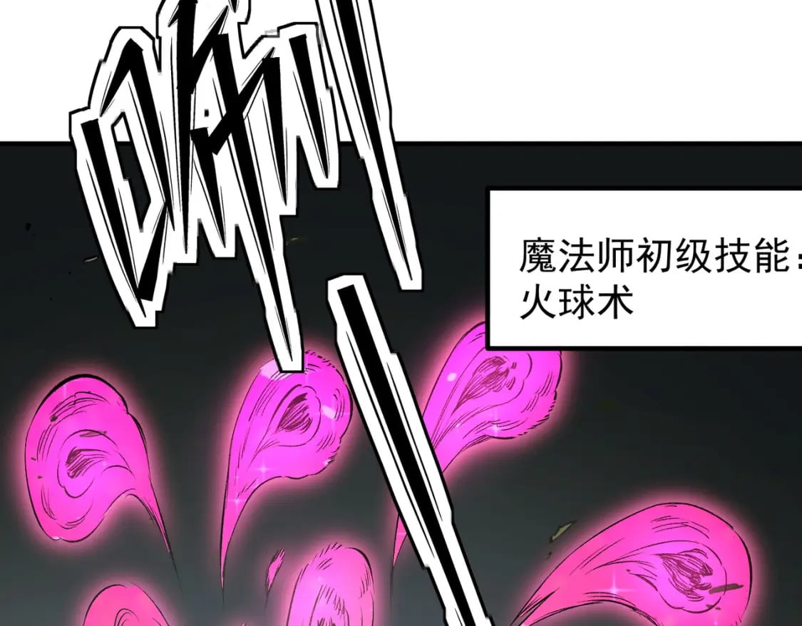 第43话 神级技能全开，疯狂压制！20