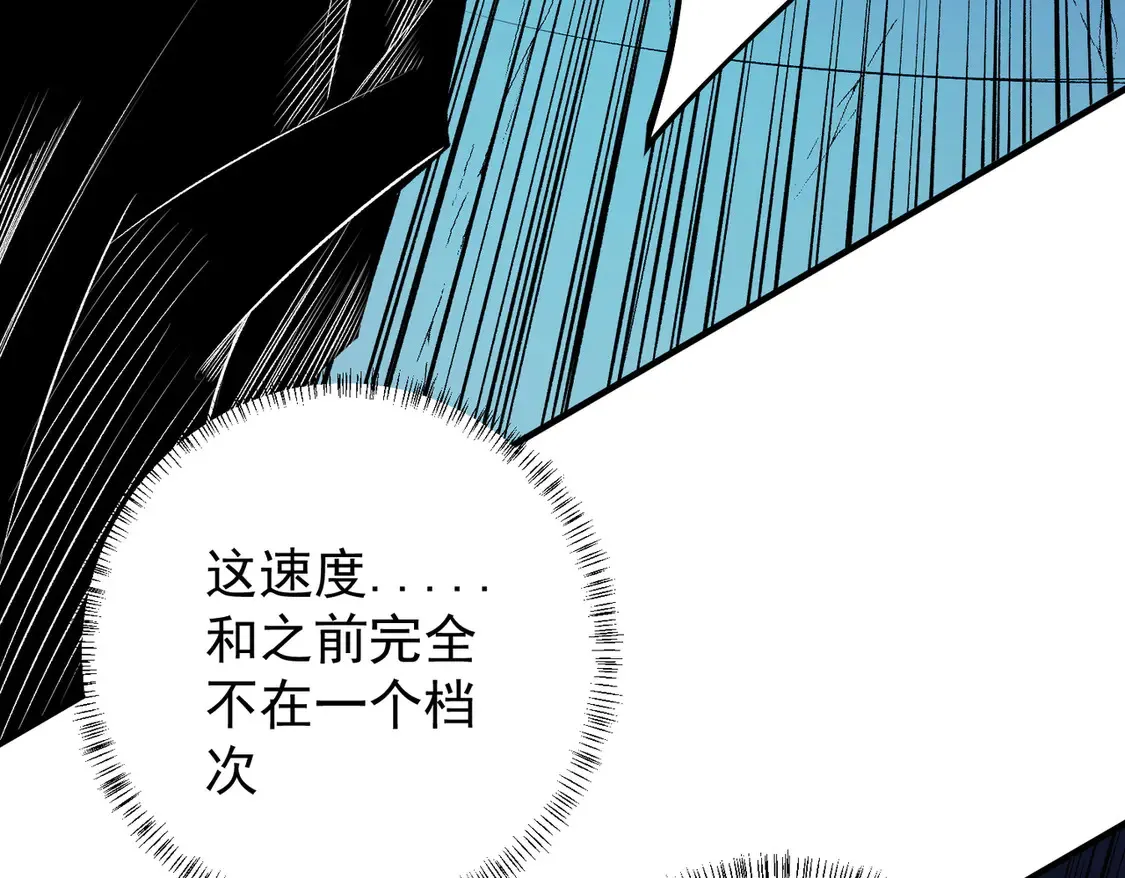 第108话 竭尽全力，手段层出防不胜防！41