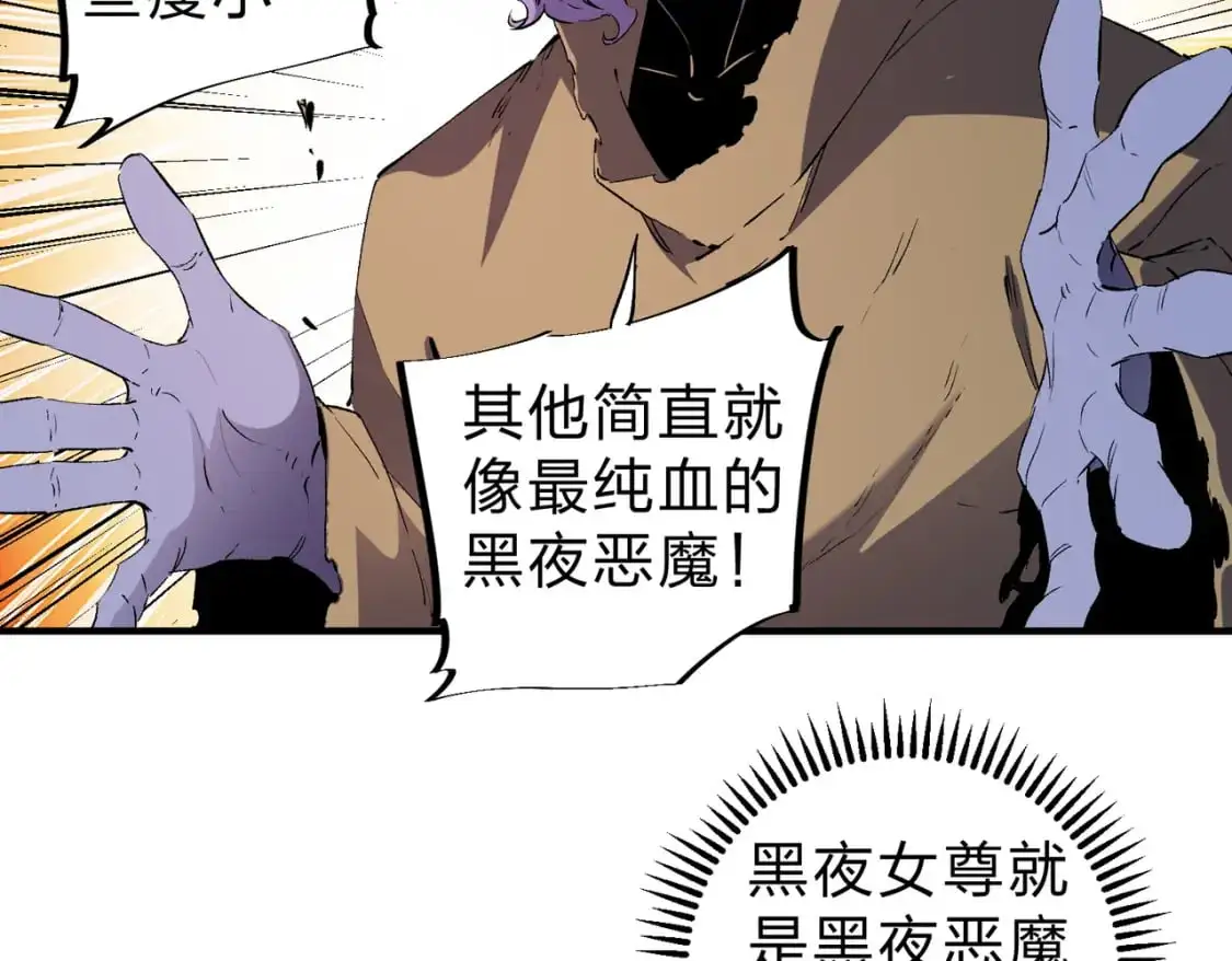 第82话：执事，想换换口味吗？94