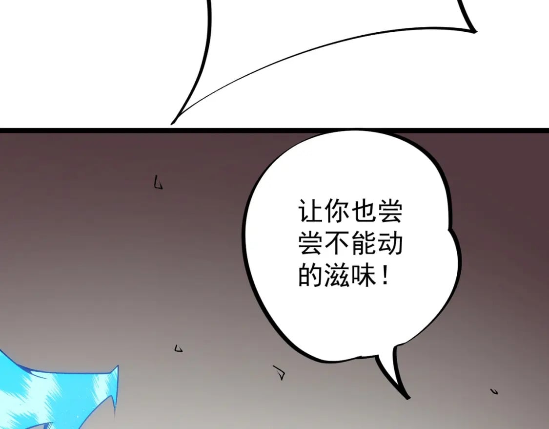 第52话 比起力量，先练练脑子！107
