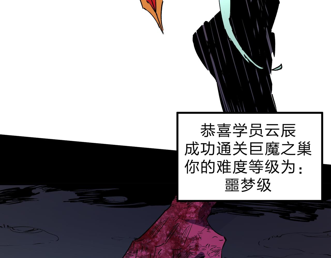 第14话 幻境与陷阱，绝望的巨魔酋长100