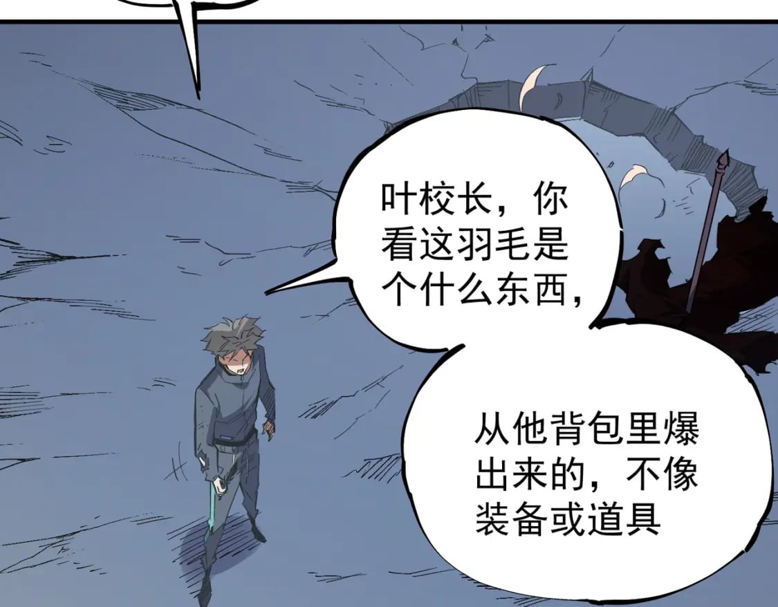 第44话 确实很‘稀罕’44