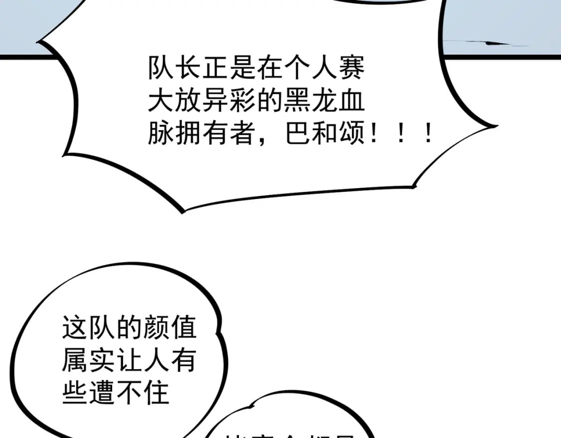 第36话 打脆皮，还是这玩意儿好使112