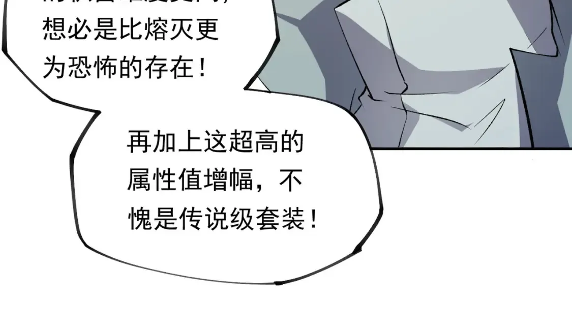 第100话 黑暗世界的至高主宰，虚无恶魔！106