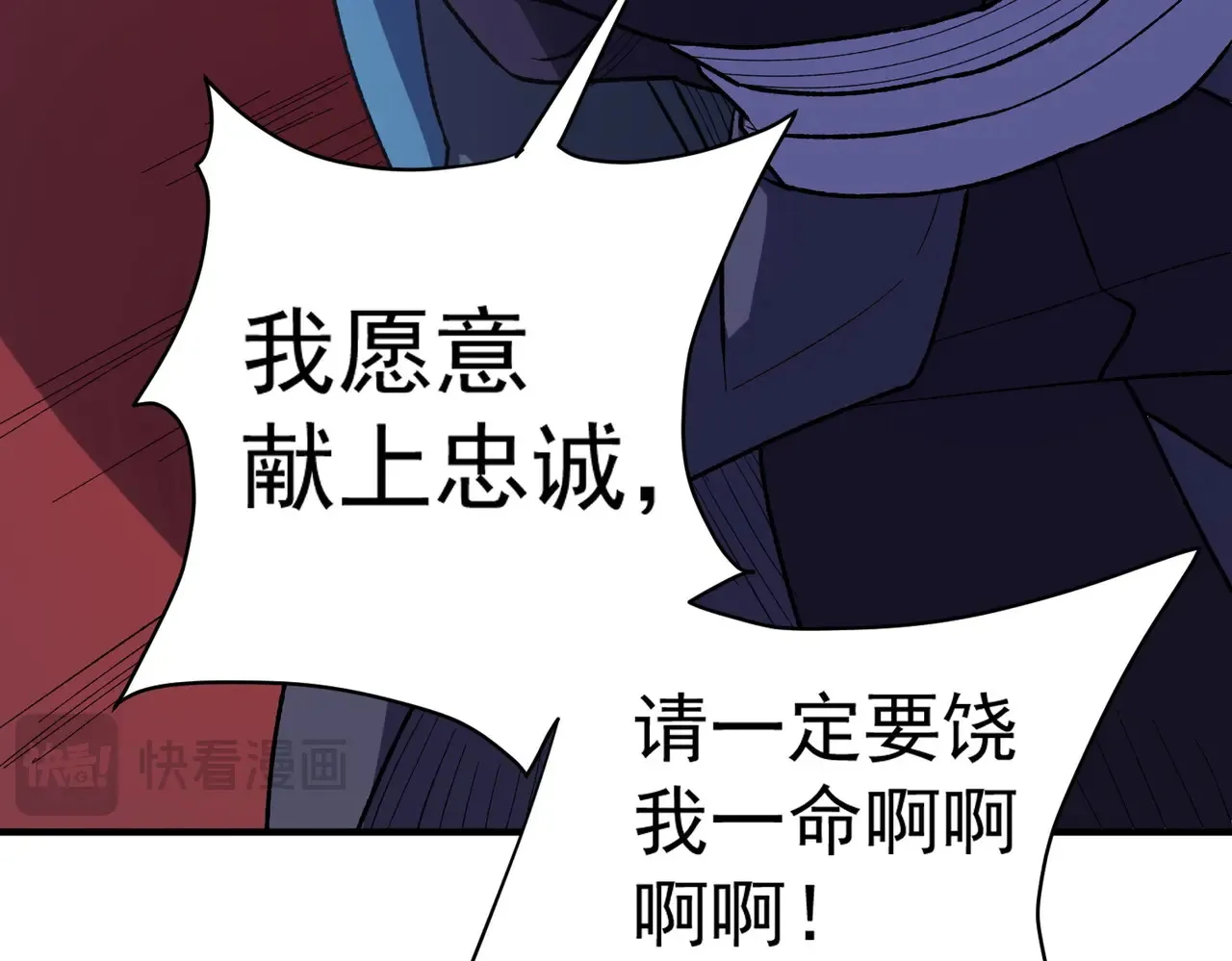 第116话  王城刺杀！恶魔领主VS魔尊！19