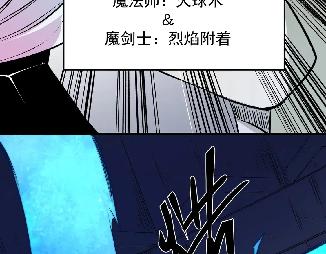 第108话 竭尽全力，手段层出防不胜防！71