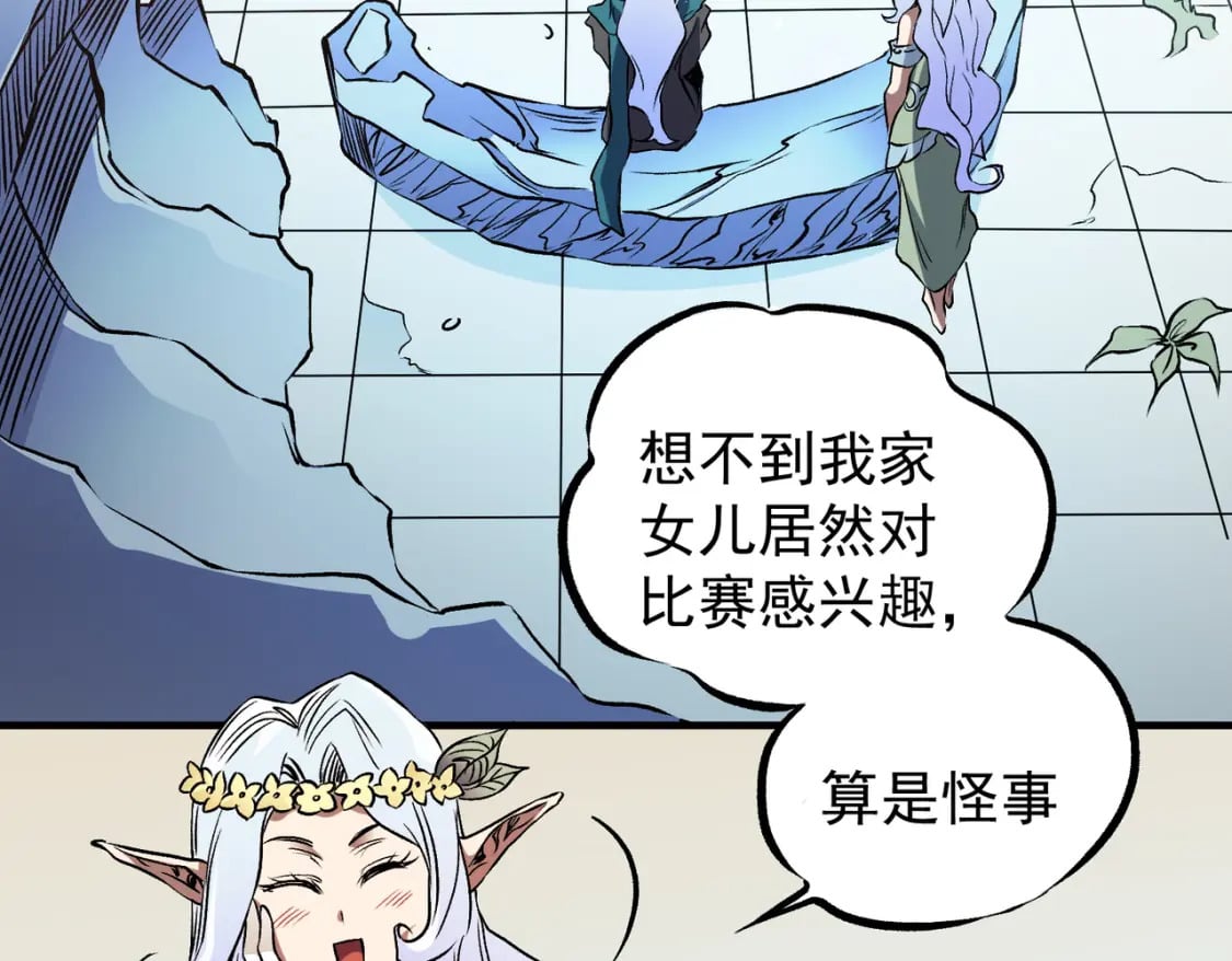 第72话 全球直播，黑暗信徒入场？！50