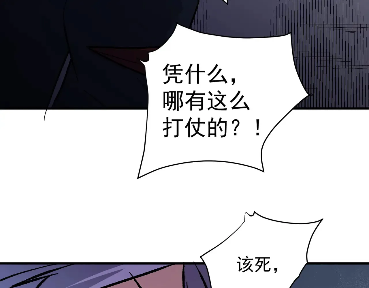 第116话  王城刺杀！恶魔领主VS魔尊！47