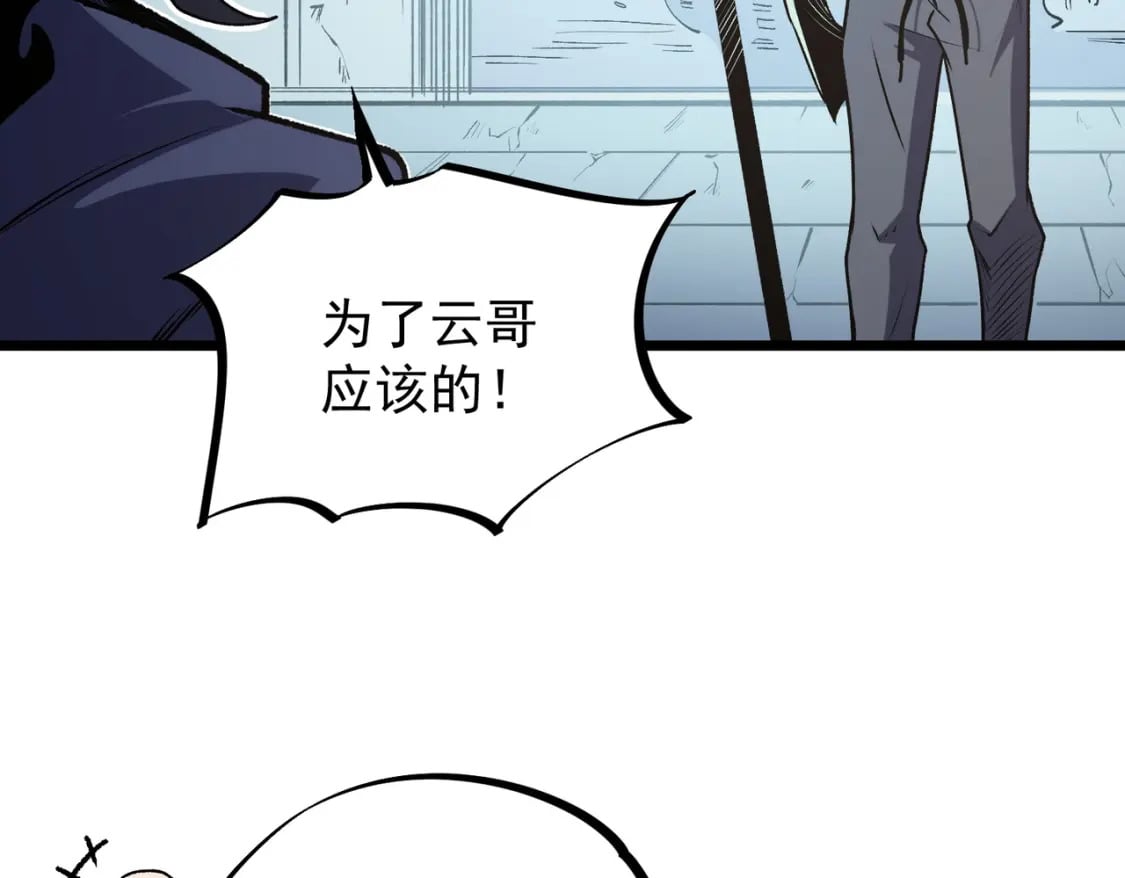 第40话 战吼震慑，不过乌合之众65
