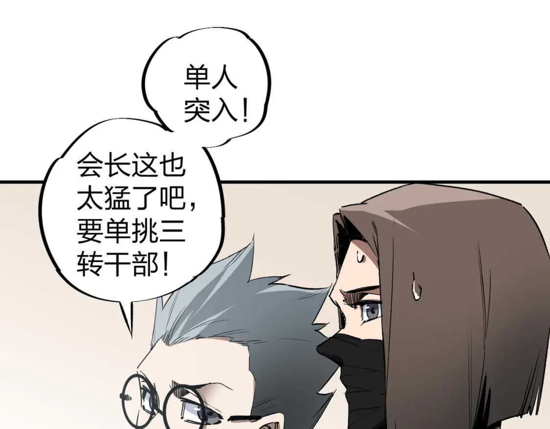 第51话：单人绕后，我叫吕妙玲！93