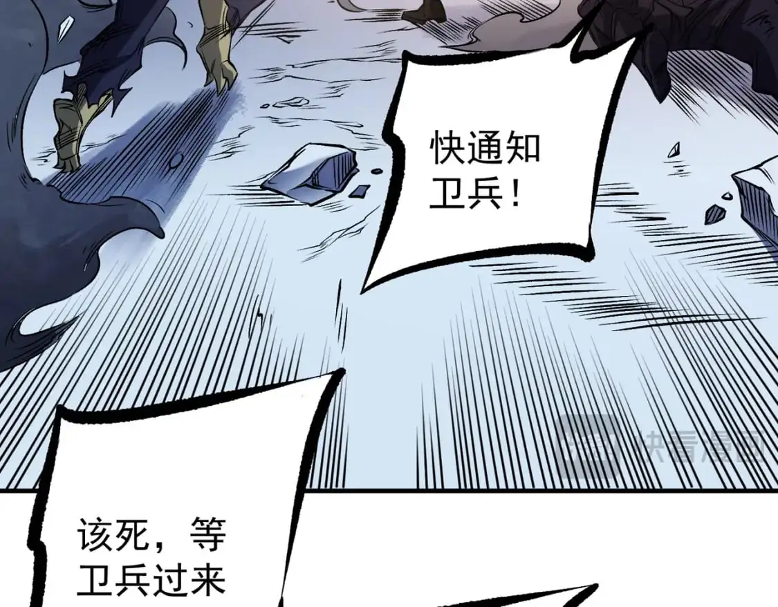 第86话 黑暗世界的人类？或许我们可以聊聊90