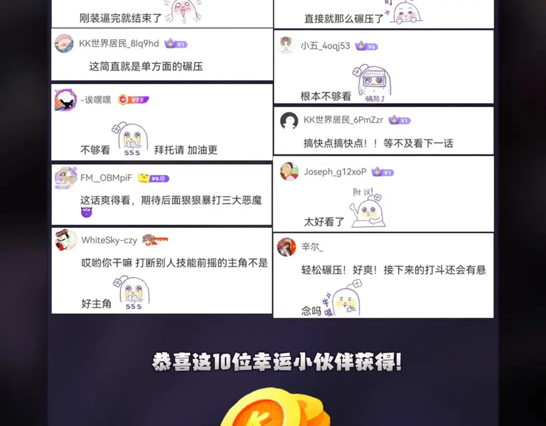第103话 三大领主齐出，夜之瞳的意义148