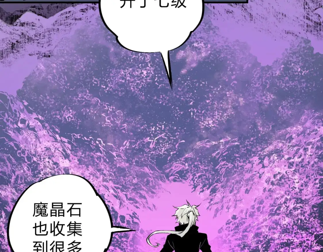 第91话 黑暗相融，无极魔身！7