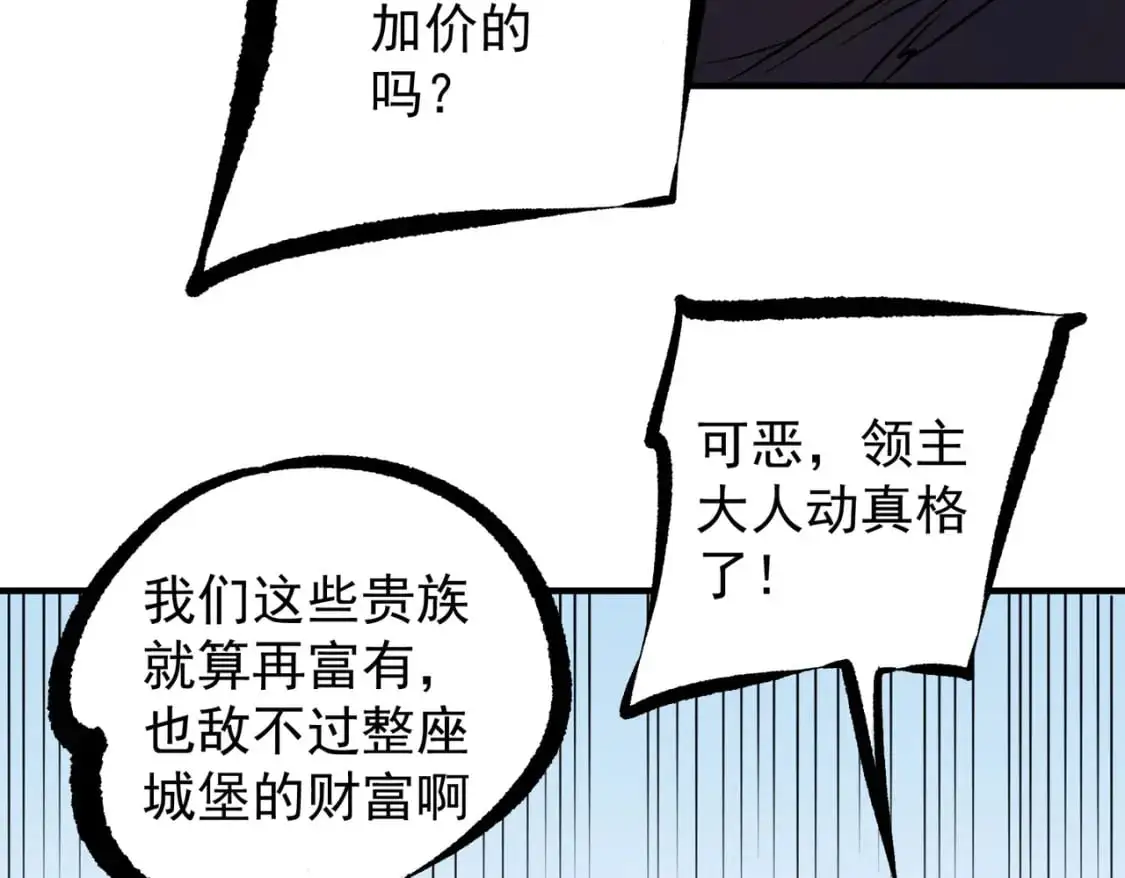 第86话 黑暗世界的人类？或许我们可以聊聊71