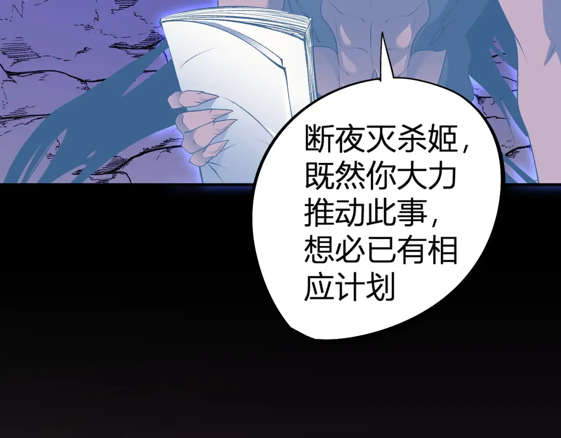 第112话 魔裔内战？集结，魔族联军！106