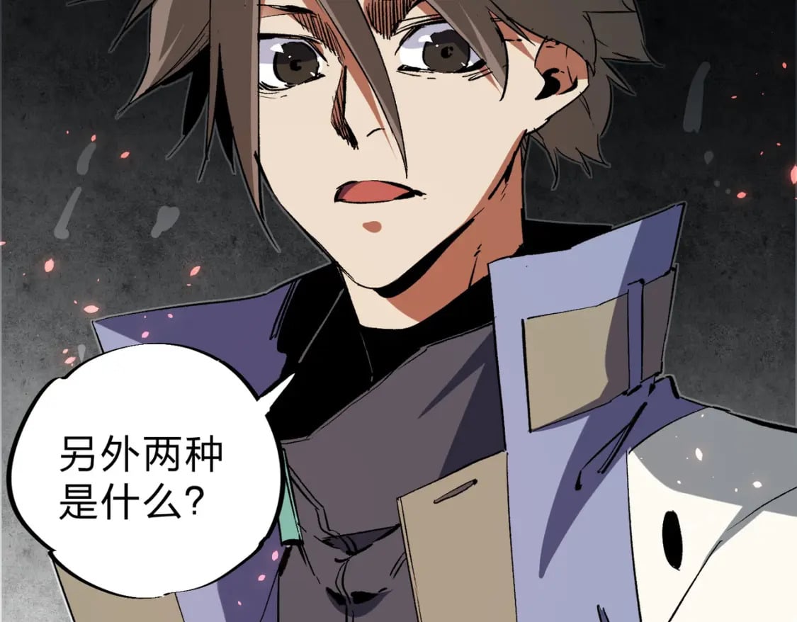 第63话 强强联手，荡平一切！124
