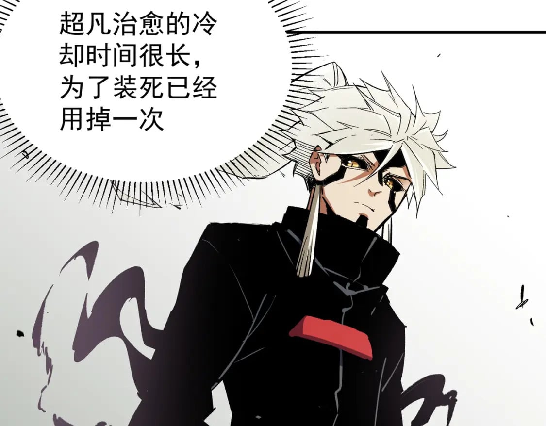 第43话 神级技能全开，疯狂压制！14