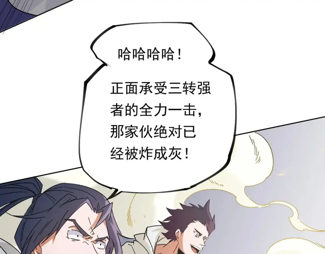 第87话：又是降临组织？他们......想让什么降临？40