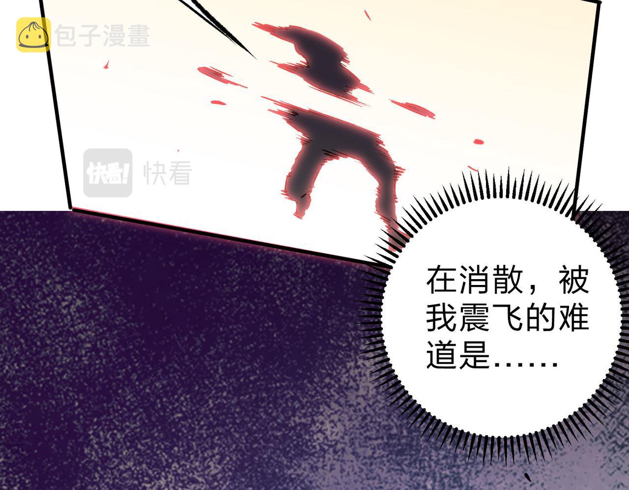 第18话 全场寂静，凡人之血碾压银月血脉！71