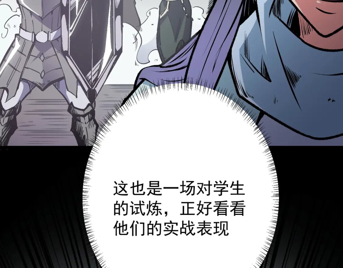 第50话 九拖一？不，是一带九！40