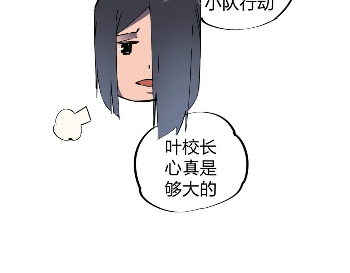 第51话：单人绕后，我叫吕妙玲！80