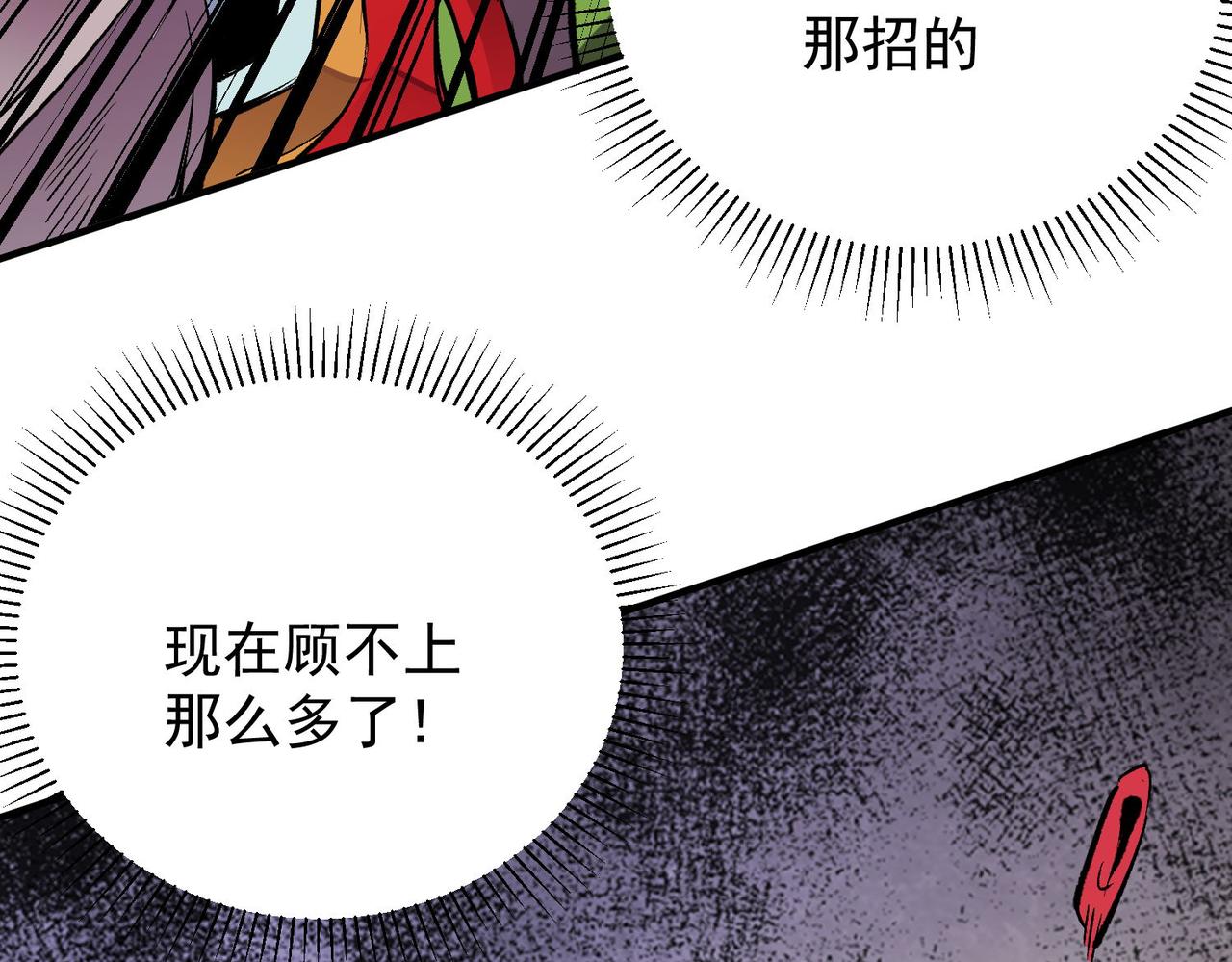 第17话 全方位压制，无职散人VS血骑士！87