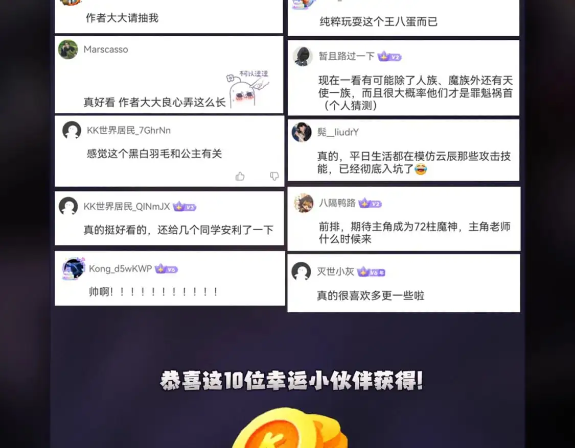第89话 黑暗世界的老熟人？137