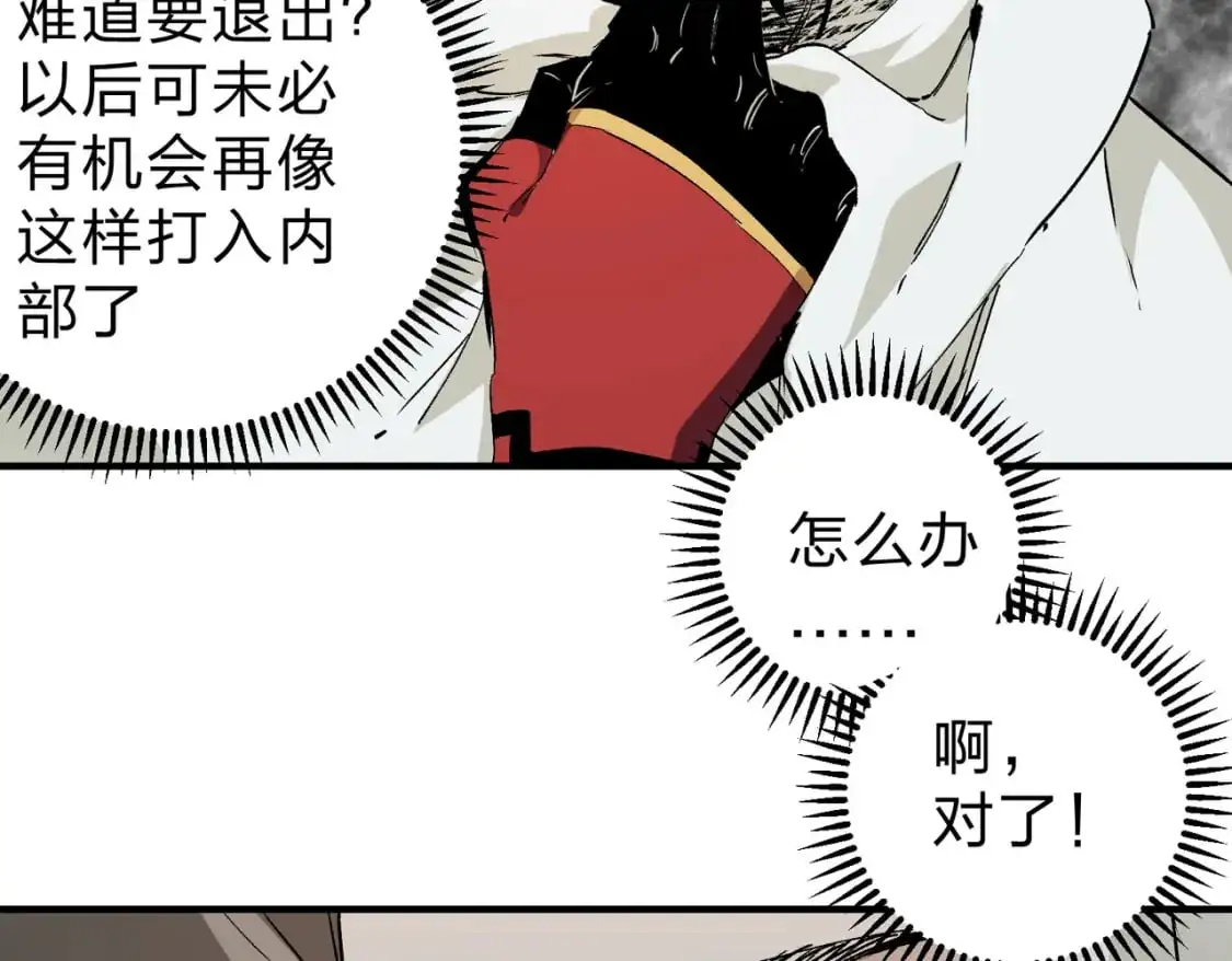 第90话 卡BUG？可以试试！11