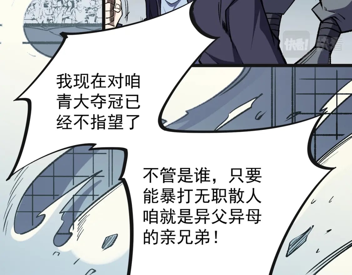 第36话 打脆皮，还是这玩意儿好使36