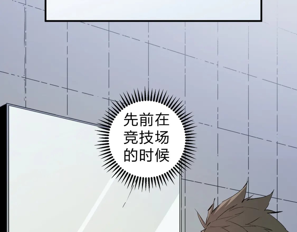 第59话 两个灵魂？事情麻烦了61
