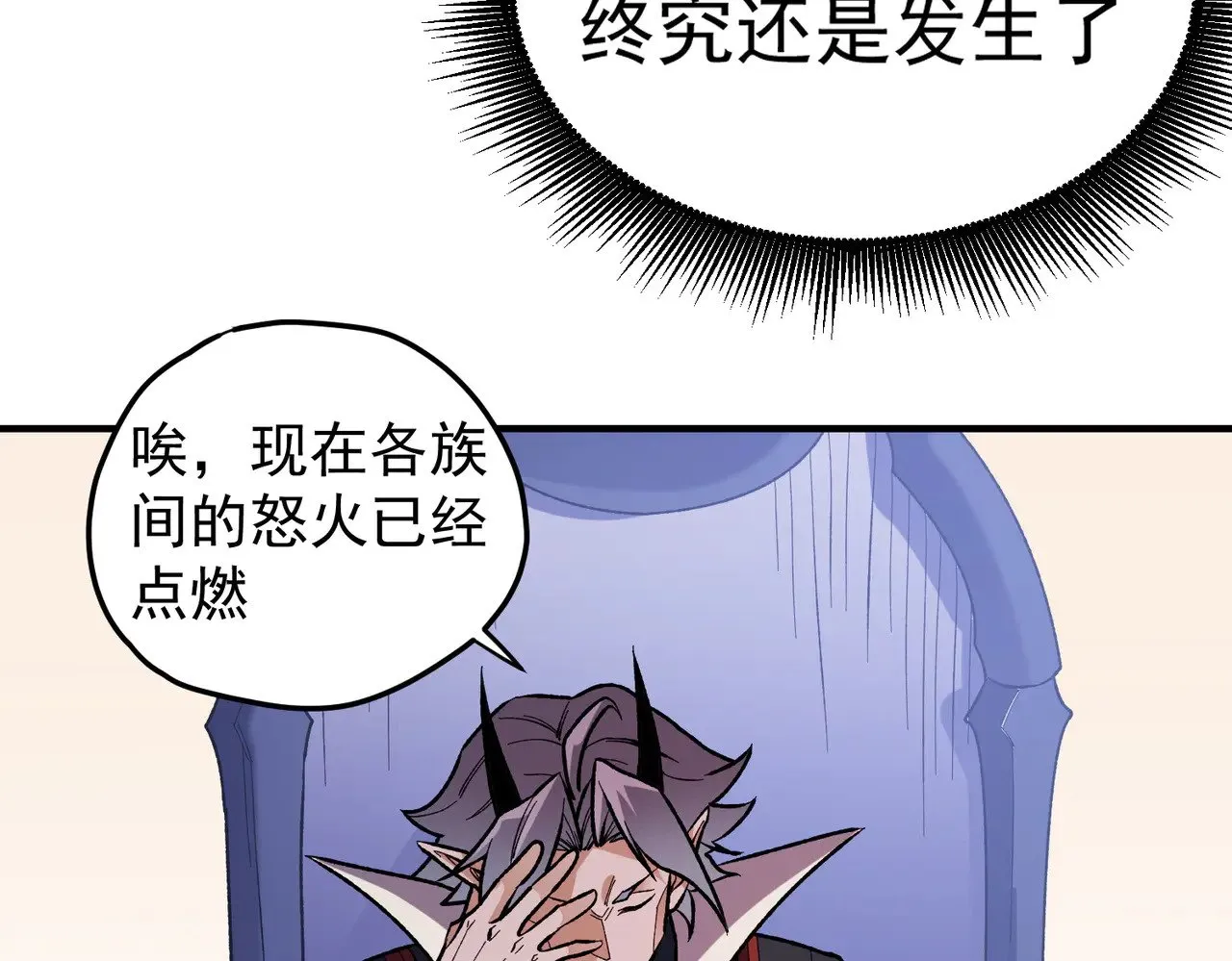 第119话 骑脸挑衅？准备，迎战魔尊！50