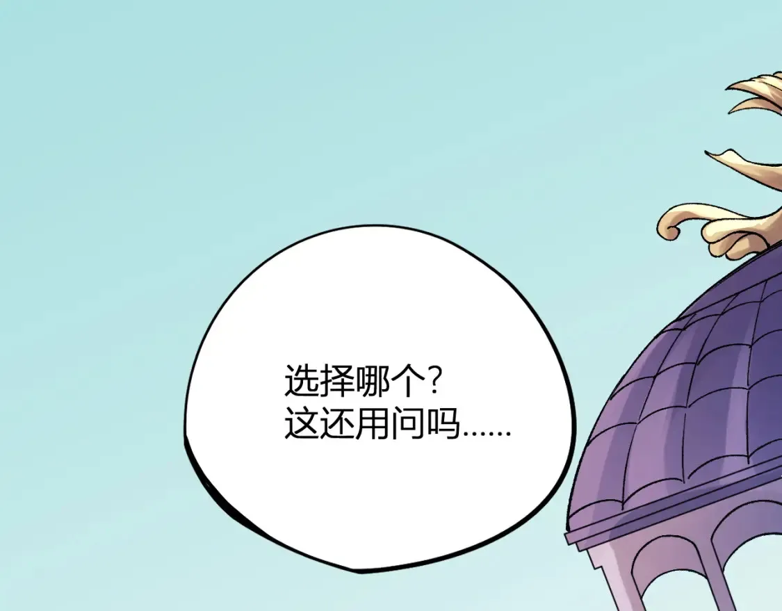 第114话 本国财富本国花，一分别想带出去！135