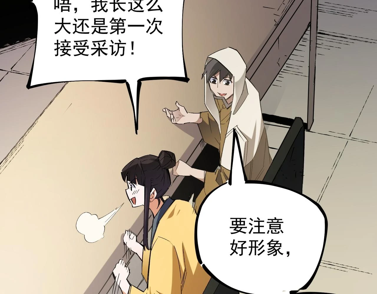 第27话 公开侮辱，云辰的愤怒108