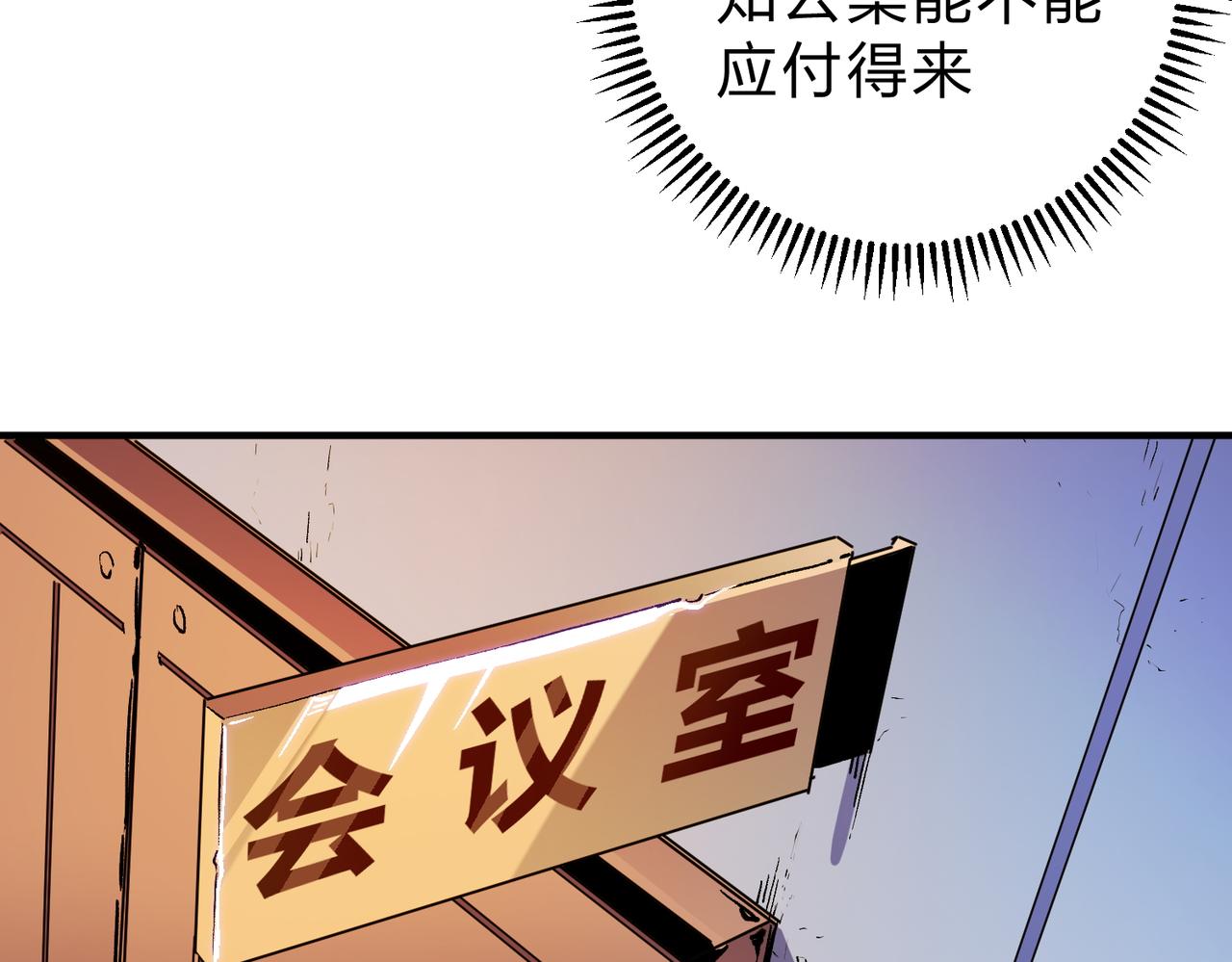 第9话 挑战，庆大学员！64