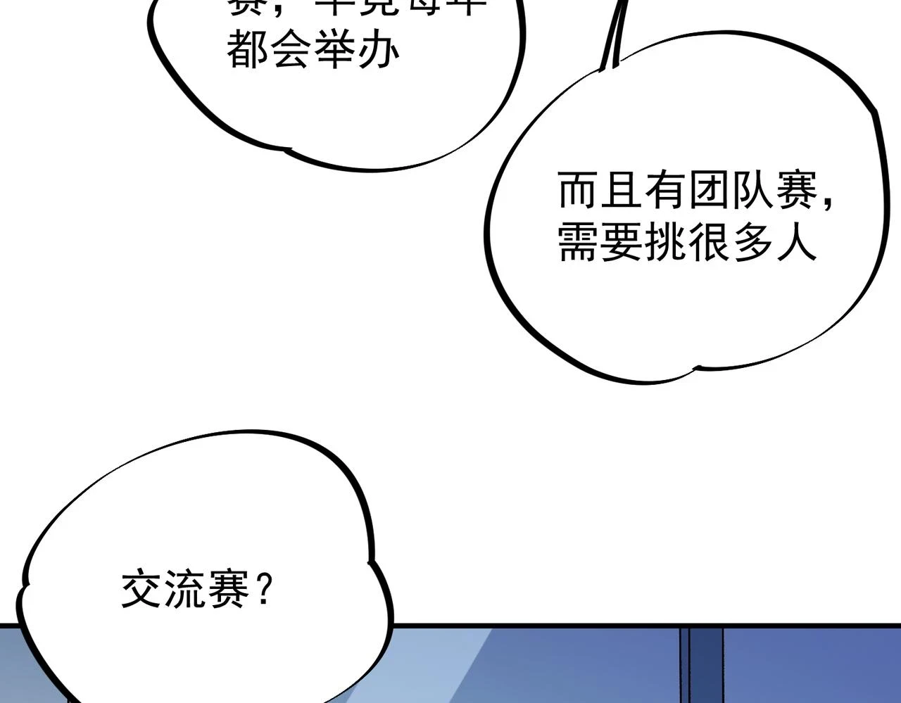 第23话 公然走后门？这人我不要！65