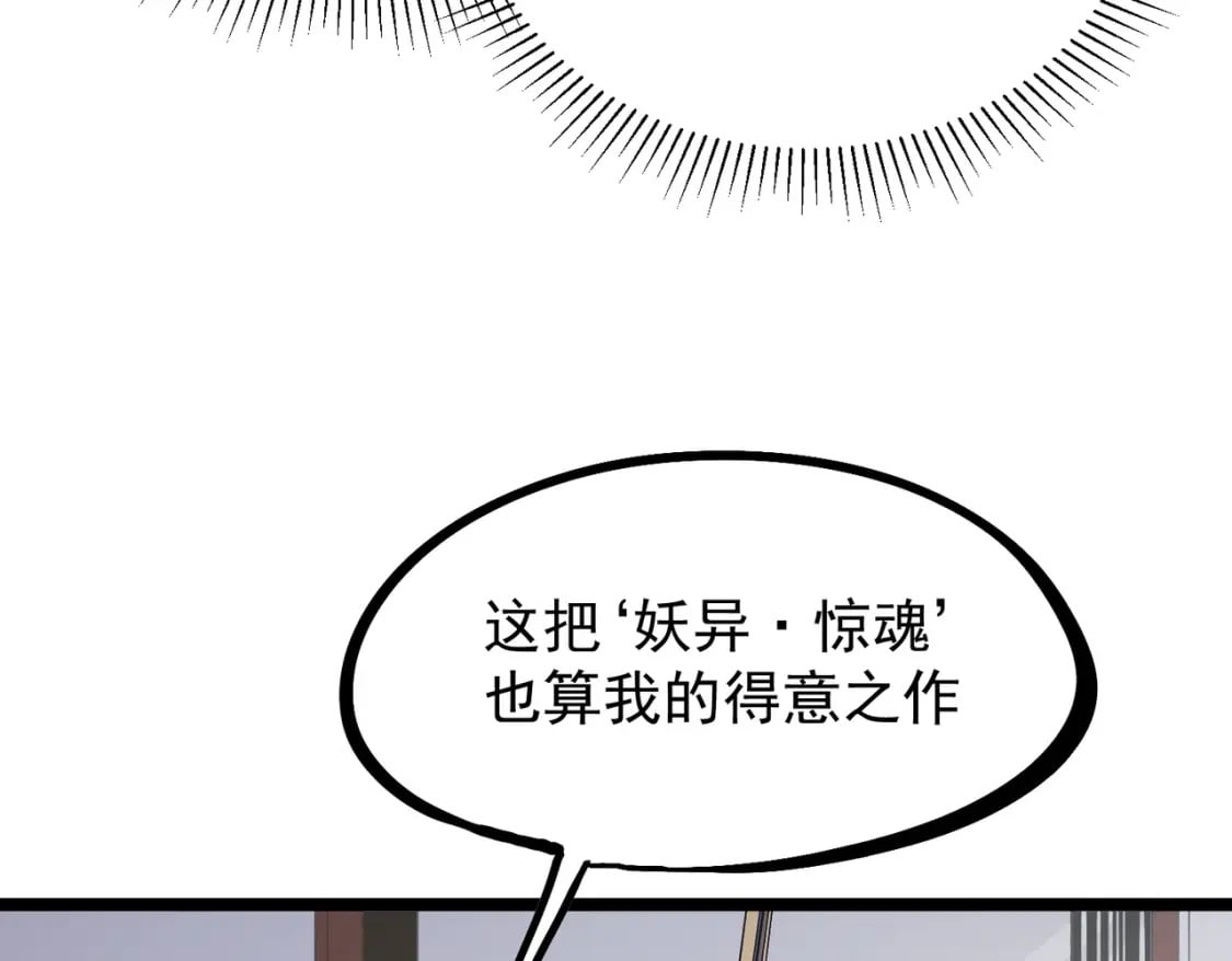 第46话：紧急情况，返回东云市！12