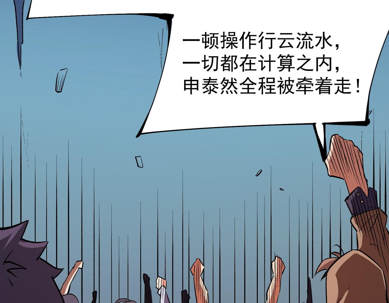 第17话 全方位压制，无职散人VS血骑士！134