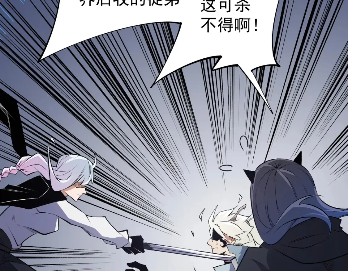 第106话 师徒对决，另一个夏倾城！90