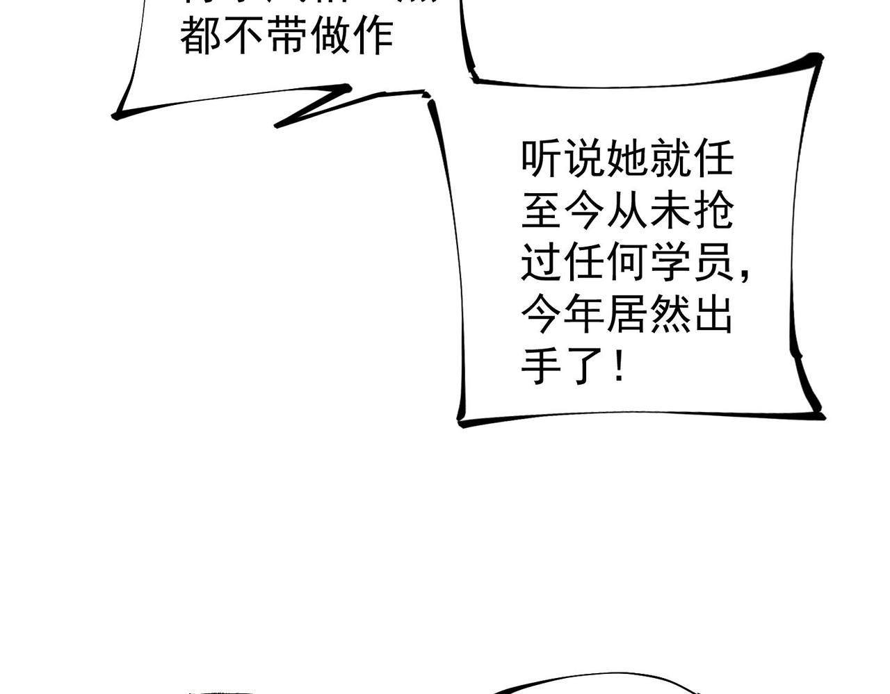 第19话 魔尊之粹，跟我走！63