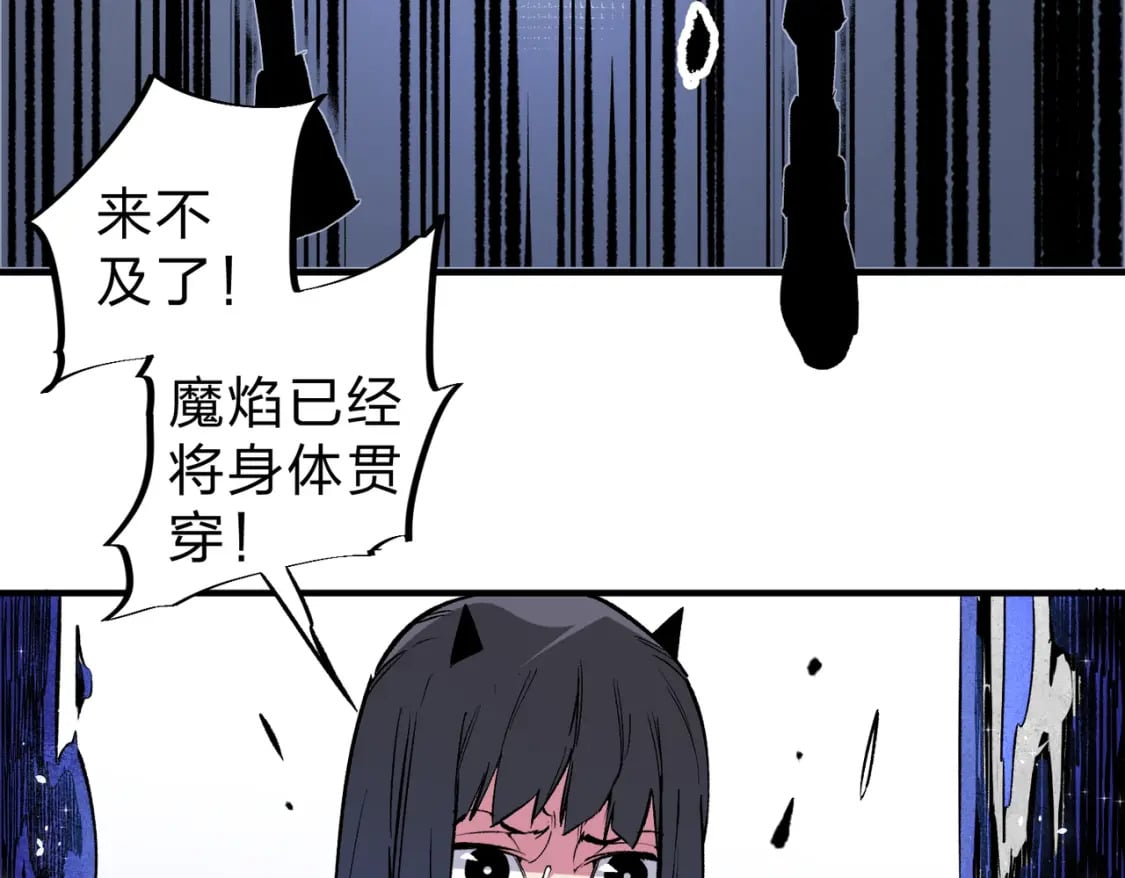 第45话 火焰质变，幽冥魔焰！73