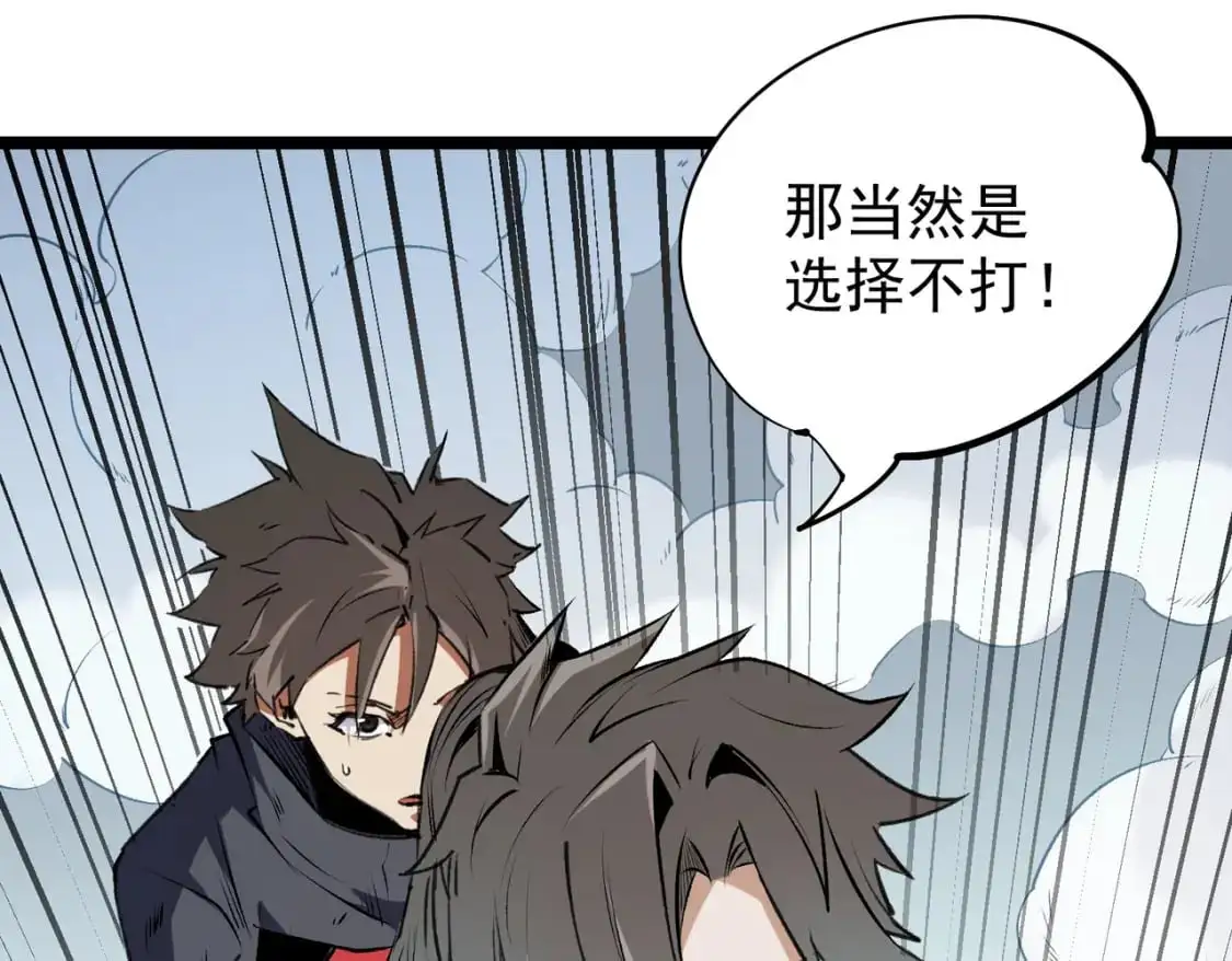第78话 抵达黑暗世界，来一场赌上性命的厮杀！99