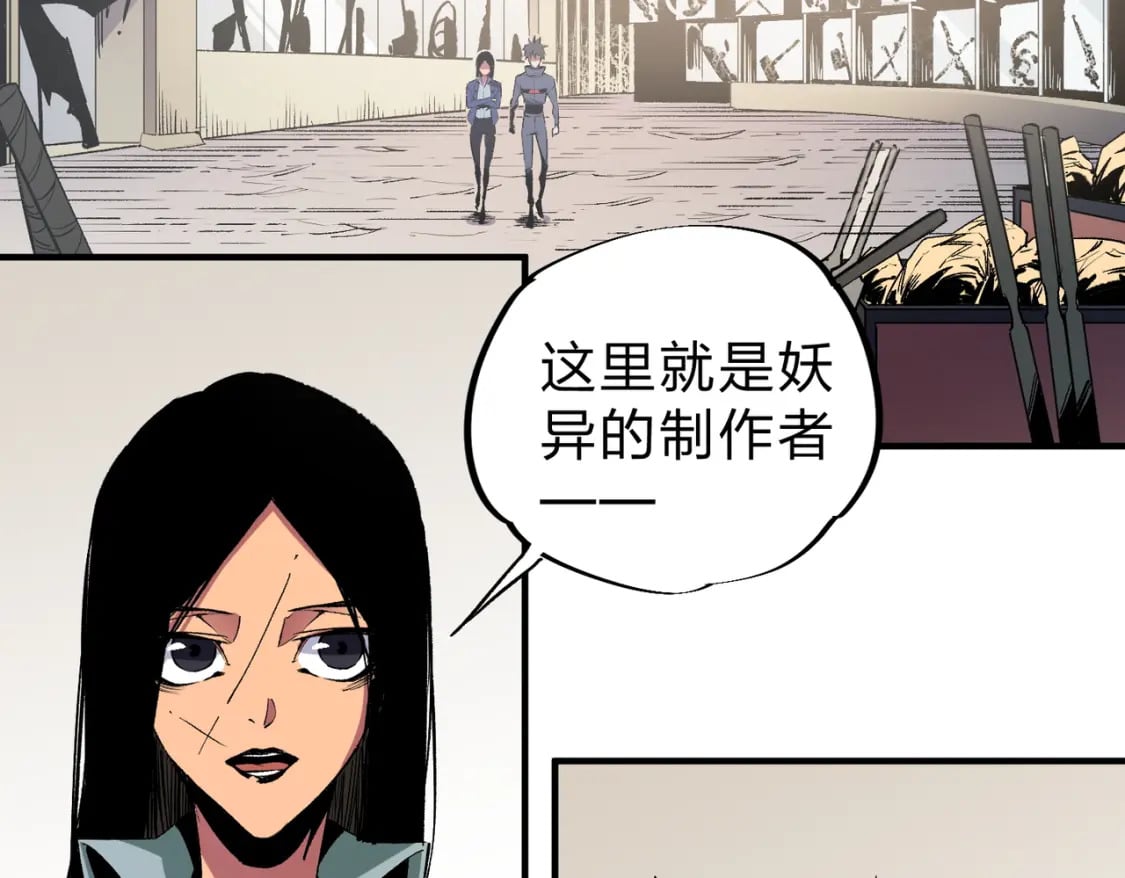 第45话 火焰质变，幽冥魔焰！96