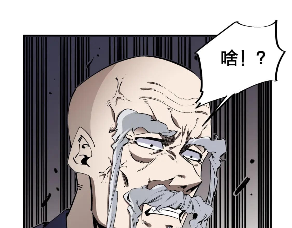 第49话：反击开始，加入猎魔小队！76