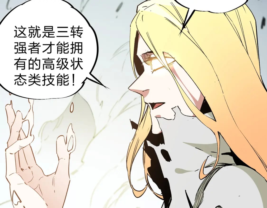 第59话 两个灵魂？事情麻烦了12