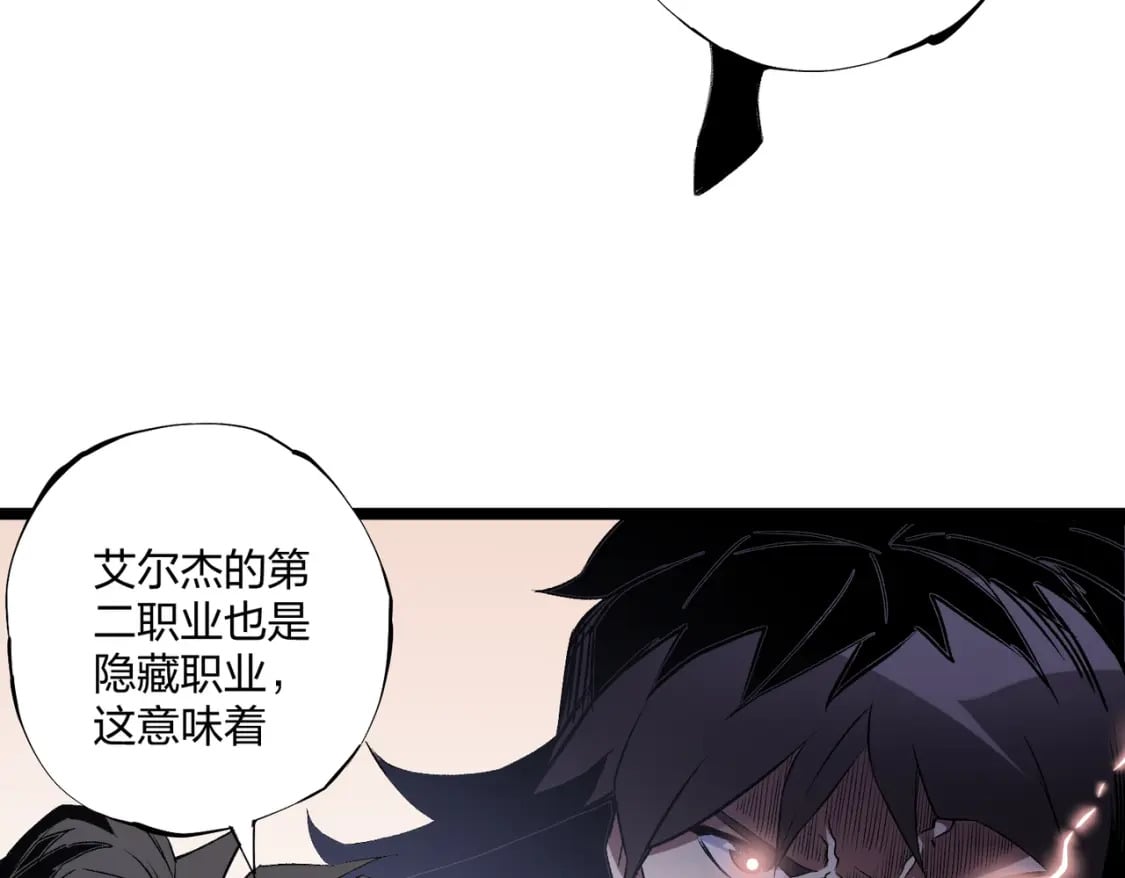 第71话 比起黑暗信徒，不先来一杯吗？25