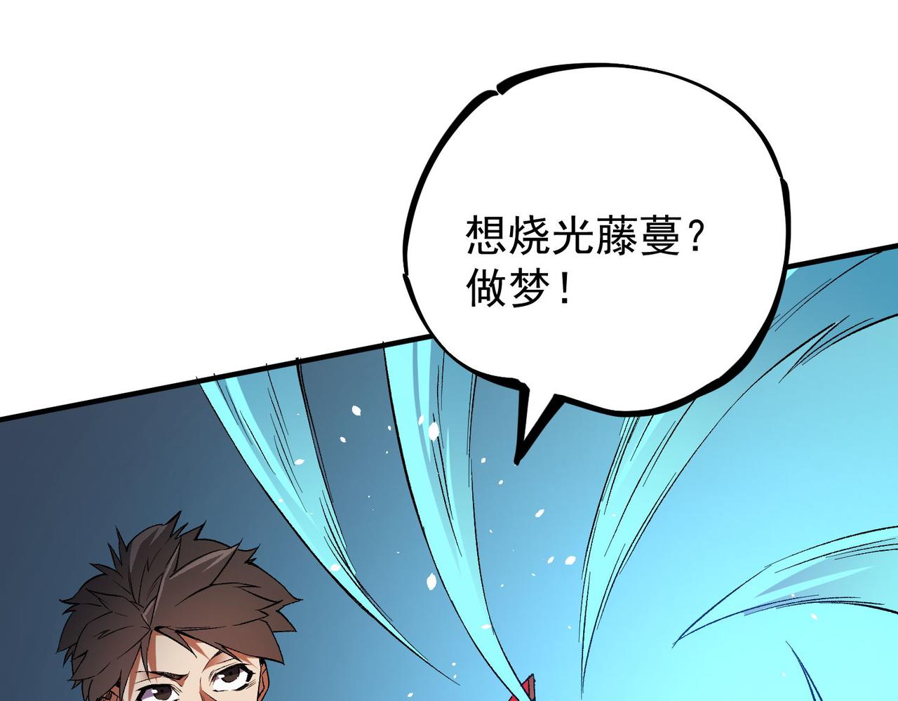 第17话 全方位压制，无职散人VS血骑士！72